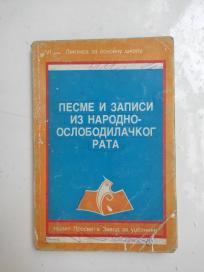 Pesme i zapisi iz narodnooslobodilačkog rata NOB-a