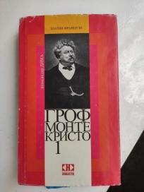 Grof Monte Kristo I knjiga