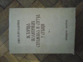 Istorija političkih stranaka i struja u Srbiji