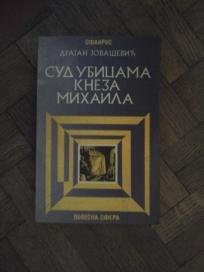 Sud ubicama kneza Mihaila