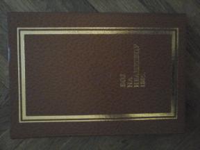 Boj na Ivankovcu 1805