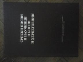 Srpski pisci i naučnici o Bosni i Hercegovini