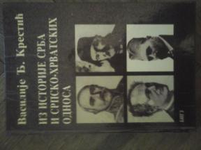 Iz istorije Srba i srpsko hrvatskih odnosa