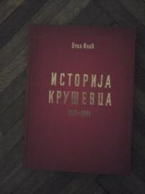 Istorija Kruševca 1371 -1941