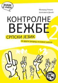 Srpski jezik 2, kontrolne vežbe (dodatni materijal)