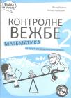 Matematika 2, kontrolne vežbe (dodatni materijal, starije izdanje)