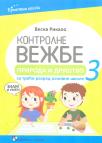 Priroda i društvo 3, kontrolne vežbe Priroda i društvo 3, kontrolne vežbe