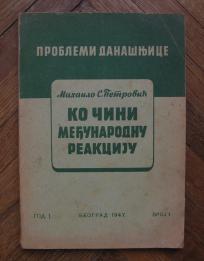 Ko čini međunarodnu reakciju 	