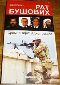 RAT BUŠOVIH : SRAMNE TAJNE JEDNOG SUKOBA