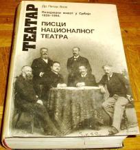 PISCI NACIONALNOG TEATRA