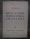 Šesta i sedma neprijateljska ofanziva