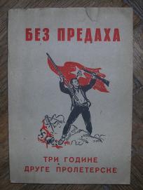 Bez predaha, tri godine druge proleterske