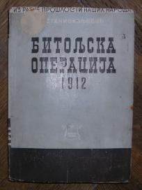 Bitoljska operacija 1912