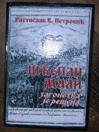 Šćepan Mali, zagonetka je rešena