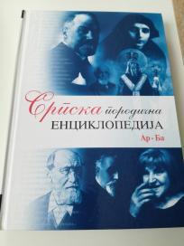 Srpska porodična enciklopedija, br. 2 (Ar-Ba)