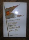 Istorija srpske revolucije 1804 - 1813
