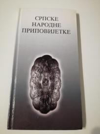 Srpske narodne pripovjetke