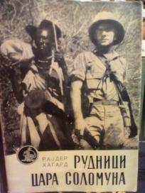 RUDNICI CARA SOLOMUNA