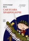 San i java hrabrog Koče San i java hrabrog Koče