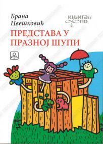 Predstava u praznoj šupi