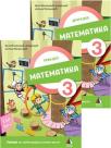 Matematika 3, udžbenik Matematika 3, udžbenik