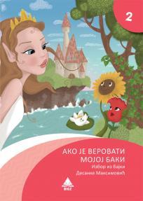 Ako je verovati mojoj baki