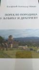 Poreklo porodica u Ljubiću i Dragačevu Poreklo porodica u Ljubiću i Dragačevu