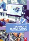 Tehnika i tehnologija 7, udžbenik Tehnika i tehnologija 7, udžbenik