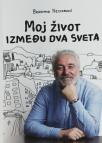 Između dva sveta Između dva sveta
