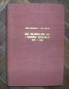 Naš oslobodilački rat i narodna revolucija 1941 - 1945