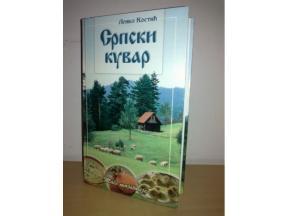 SRPSKI KUVAR 