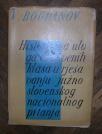 Historijska uloga klasa u rješavanju južnoslovenskog nacionalnog pitanja