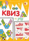 Kviz za decu Kviz za decu