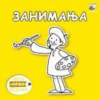 Moja prva bojanka: Zanimanja Moja prva bojanka: Zanimanja