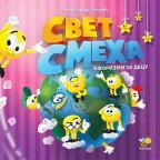 Svet smeha Svet smeha