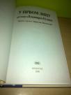 U PRVOM LICU - RAZGOVORI SA VLADIMIROM PUTINOM