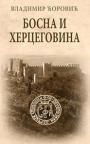 Bosna i Hercegovina Bosna i Hercegovina