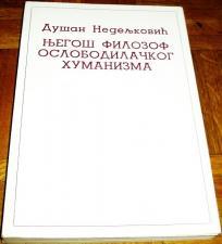 NJEGOŠ FILOZOF OSLOBODILAČKOG HUMANIZMA