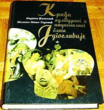 KRAĐA KULTURNOG I NACIONALNOG BLAGA JUGOSLAVIJE