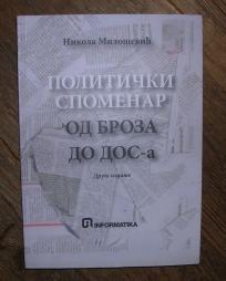 Politički spomenar od Broza do DOS-a