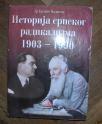 Istorija srpskog radikalizma 1903 -1990
