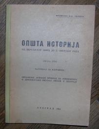 Opšta istorija od Versajskoj mira do II svetskog rata (sveska prva)