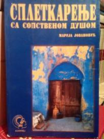 SPLETKARENJE SA SOPSTVENOM DUSOM - roman