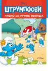 Štrumpfovi: Licko se ružno ponaša Štrumpfovi: Licko se ružno ponaša