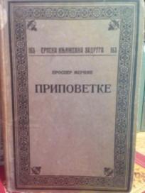 PRIPOVETKE PROSPEA MERIMEA