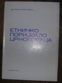 Etničko porijeklo Crnogoraca