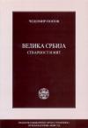 Velika Srbija. Stvarnost i mit Velika Srbija. Stvarnost i mit