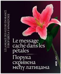 Le message cache dans les petales / Poruka skrivena među laticama, francusko-srpsko