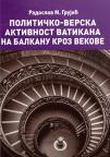 Političko-verska aktivnost Vatikana na Balkanu kroz vekove Političko-verska aktivnost Vatikana na Balkanu kroz vekove