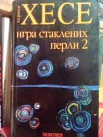 IGRA STAKLENIH PERLI - II